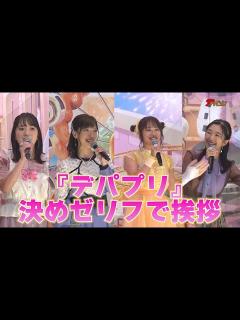 [x]『デパプリ』井口裕香&茅野愛衣ら決めゼリフで挨拶!4世代夢のコラボに「やっぱ先輩プリキュアは凄いな」『映画デリシャスパーティ♡プリキュア 夢 ...