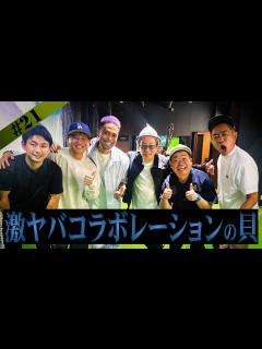 [x]【とんねるず】木梨の貝にお邪魔しました【DA PUMP】 - YouTube