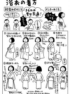 [x]帯は「適当に結ぶのがポイント」!? 中学生に実施した浴衣の「着方教室」プリントに「わかりやすい」の声 – 連載JP