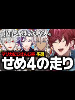 [x]【マリオカート 8DX】マリカにじさんじ杯予選！せめ4の各視点まとめ【ローレン 葛葉 イブラヒム 不破湊 せめ4 にじさんじ 切り抜き ...