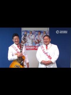 [x]ANZEN漫才「かならず選挙に行く」リリースコメント!! - YouTube