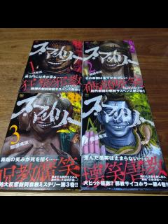 [x]スマイリー 漫画 1～4巻 全巻 - 漫画