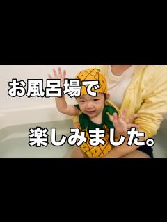 [x]お風呂場で水着！ママと楽しみました！ - YouTube