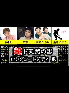 [x]🌈【ロングコートダディ 兎】伝説のエピソード 堂前や後輩からの情報 - YouTube