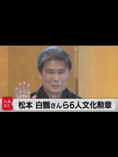 [x]松本白鸚さんら6人に文化勲章（2022年10月25日） - YouTube