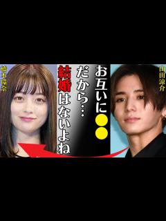 [x]山田涼介と橋本環奈との“結婚会見”の裏側に隠された男女の関係に言葉を失う…「お互いに だから…結婚はないよね」病院通いの“難病”の真相に驚きを ...