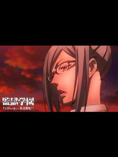 [x]TVアニメ「監獄学園（プリズンスクール）」番宣CM 裏生徒会 芽衣子（副会長）ver. - YouTube