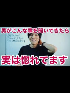 [x]男が実は惚れている女性に無意識に聞いてしまう事はコレだ！ - YouTube