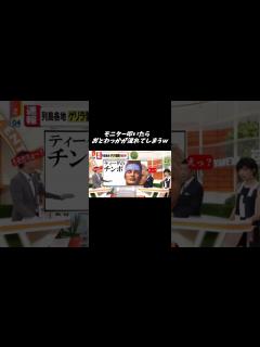 [x]パネルを叩いたら、おとわっかが流れてしまったミヤネ屋【おとわっか