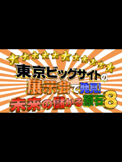 [x]『がっちりマンデー!!』10/29(日) チョコザップ驚異の1000店舗超え！急拡大の秘密とは!? 儲かる！100店舗超えチェーン!!【TBS ...