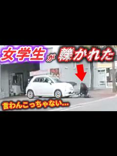 [x]「あ！」撮影者も思わず声が出た”人身事故”の瞬間 / 高速道路でまさかのスローダウンに女性の悲鳴 / 車とバイク正面衝突の大ピンチ ...