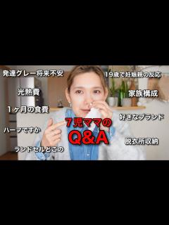 [x]【大家族のママ】質問あれこれ答えました🌈 - YouTube
