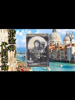 [x]ヴェニスの商人 シェイクスピア - YouTube