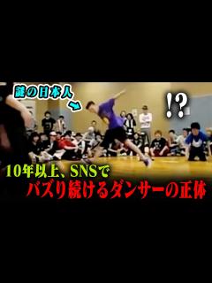 [x]世界でバズり続けた日本人ダンス動画の真実【解説】 - YouTube