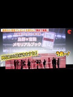 [x]【ハイキュー!!】新たに入場者プレゼントを発表！『劇場版ハイキュー!! ゴミ捨て場の決戦』公開御礼“音駒”舞台あいさつ - YouTube