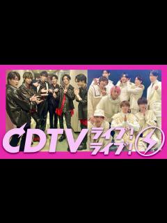 [x]CDTVライブライブ【12月19日放送/SixTONES/Snow Man/京本大我/松村北斗/髙地優吾/田中樹/森本慎太郎/ジェシー ...