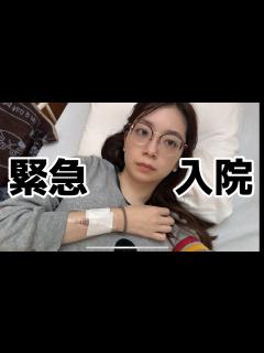 [x]ただの風邪だと思ったら入院になった【余命後生活