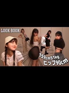[x]お尻がデカすぎる女による夏のLOOKBOOK - YouTube