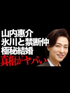 [x]山内惠介と氷川きよしとの毎日“電話”する関係…極秘結婚の真相に言葉を失う…「恋する街角」でも有名な演歌歌手と創価学会との繋がりに驚きを隠せない ...