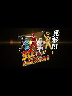 [x]B1- 『忍者戦隊カクレンジャー』30周年 ファンミーティング開催 記念動画のナレーションに“貴公子ジュニア”遠藤憲一 - YouTube