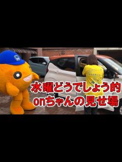 [x]水曜どうでしょう的 onちゃんの見せ場 - YouTube