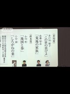 [x]芥川賞と直木賞発表 それぞれ2作品が受賞(2023年1月19日) - YouTube