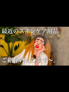 [x]♡最近のスキンケア用品紹介♡ - YouTube