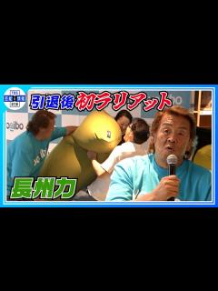 [x]引退して初のラリアットを披露「手加減が分からない」 - YouTube