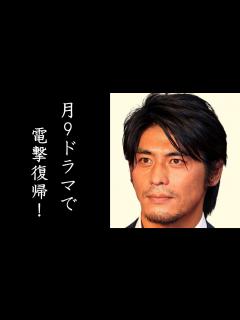 [x]坂口憲二の月9ドラマでの電撃復帰に驚きを隠せない…難病を患って無期限活動休止をしていたイケメン俳優が木村拓哉と19年ぶりに共演をするその裏側と ...