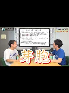 [x]食中毒ウェルシュ菌・セレウス菌 - YouTube