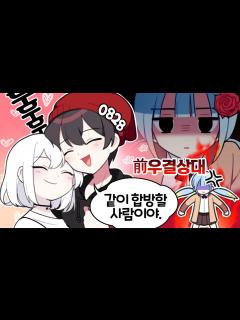 [x]『견자희』저 이 합방 못하겠어요 - YouTube