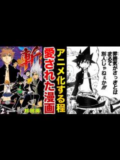 [x]【打ち切り漫画】ネット民に愛された伝説の打ち切り漫画『斬』【ゆっくり解説】 - YouTube