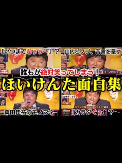 [x]ほいけんたの面白歌唱シリーズ3選 - YouTube