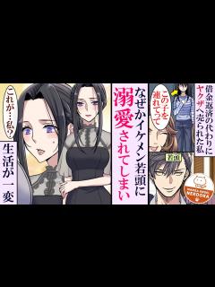 [x]意地悪な母と姉が、私をヤクザに売り飛ばした・・・でも結婚して幸せになりました！ - YouTube