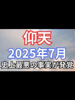 [x]仰天！本当はバラしたくない世界中の予言者が確信していること - YouTube