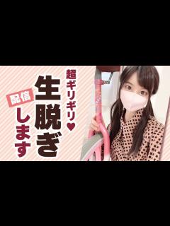 [x]【生着替え配信】ギリギリ生脱ぎ…♡今日も一輪車の練習！ - YouTube