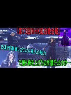 [x]「第73回NHK紅白歌合戦」 篠原涼子「なんで、私？」も28年ぶり紅白で見せつけた存在感…トップ女優の原曲キー熱唱に集まった賛辞 - YouTube
