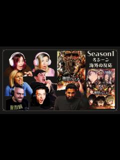 [x]【進撃の巨人】Season1 名シーンまとめ【海外の反応】 - YouTube