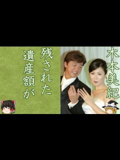 [x]木本美紀が夫・西城秀樹から相続した遺産...息子の現在に言葉を失う...『YOUNG MAN』で有名な新御三家歌手の妻が明かした晩年の闘病生活 ...