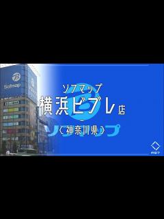 [x]#197「HELLO,SOFMAP WORLD」でソフマップの店舗名を歌います。 - YouTube