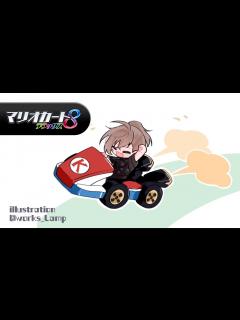 [x]マリオカート8 | いくぞ・・！決勝・・・・！【にじさんじ/叶】 - YouTube