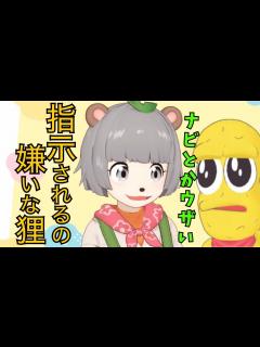 [x]【ナビとか嫌い！】指示されるのを嫌がるぽんぽこ【ぽこピー切り抜き】 - YouTube