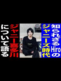 [x]最近話題のジャニー喜多川について語らせてみた - YouTube