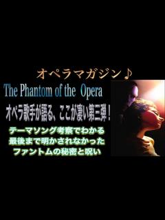 [x]オペラ座の怪人考察第三弾！ファントムの真のテーマソングは ‼ - YouTube