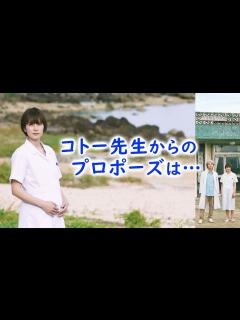 [x]映画「Dr.コトー診療所」柴咲コウが明かした五島彩佳へのプロポーズの言葉とは！吉岡秀隆との秘話！泉谷しげる×筧利夫×小林薫×生田絵梨花×髙橋 ...
