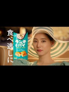 [x]新木優子、色とりどりの衣装を纏い大人の色気全開！ セクシーな美しい唇ドアップも披露 湖池屋『ランチパイ』新TVCM「昼コレ」篇 - YouTube