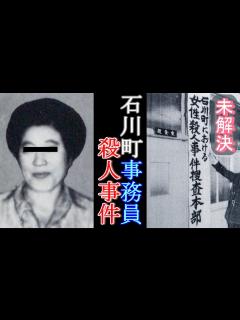 [x]【未解決事件】犯人は何かを探していた？ - YouTube