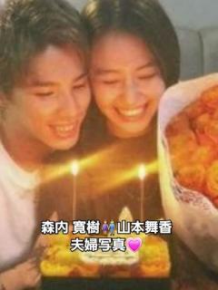 [x]夫婦写真がかっこいい！森内 寛樹👫山本舞香💕 - YouTube