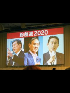 [x]「選択する未来2.0」に出席、自由民主党総裁選挙で投票、菅義偉新総裁誕生 « 宮下一郎 ブログサイト