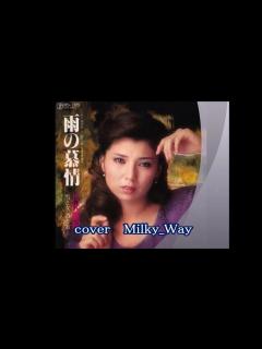 [x]20141102 八代亜紀 - 雨の慕情 ～ 舟唄 @ 赤旗まつり - YouTube